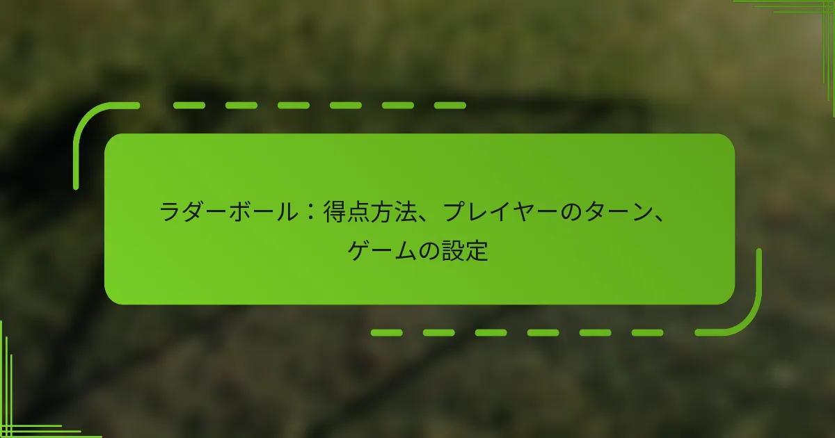 ラダーボール：得点方法、プレイヤーのターン、ゲームの設定