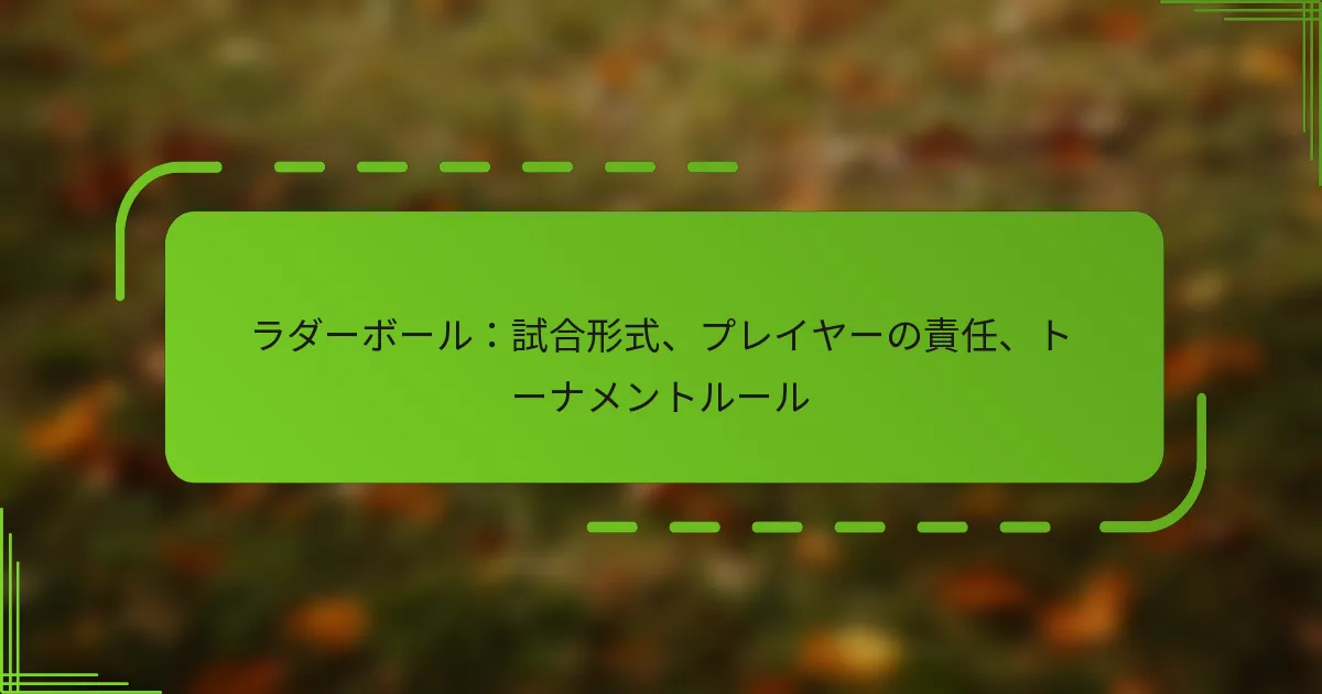 ラダーボール：試合形式、プレイヤーの責任、トーナメントルール